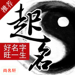 鄂托克前宝宝起名