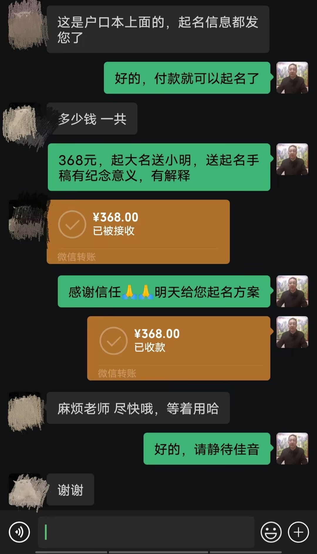 鄂托克前起名案例，感谢支持
